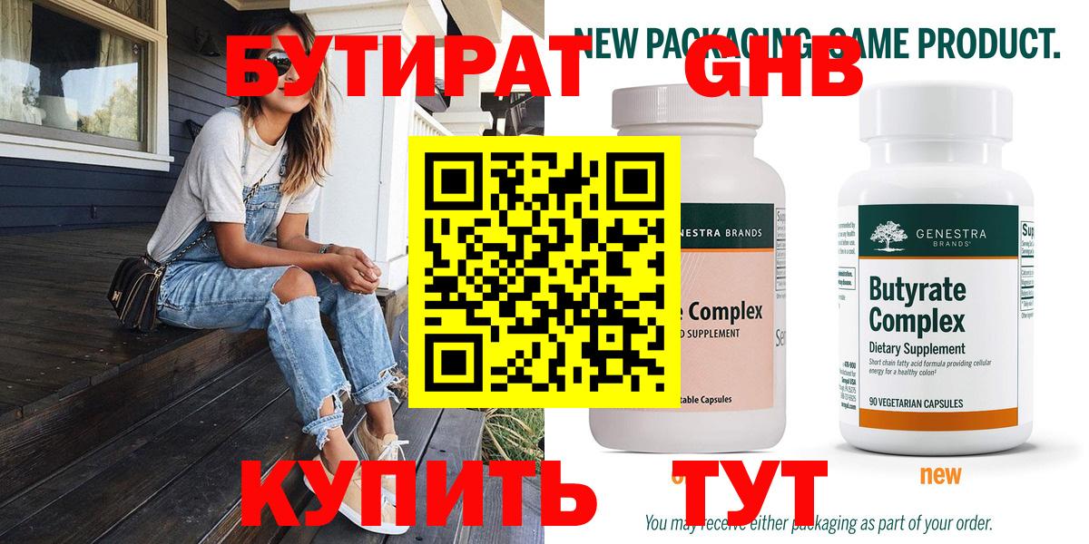 Королёв  Бутират буратино  Вход с VPN 