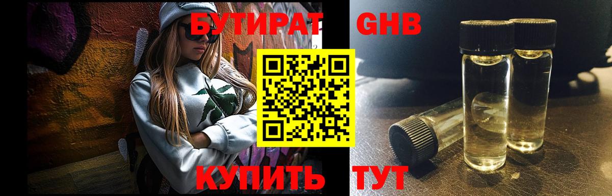 БУТИРАТ оксана Королёв
