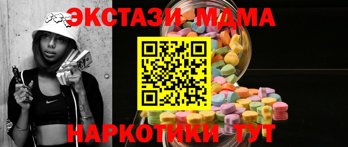 Экстази 280 MDMA Королёв