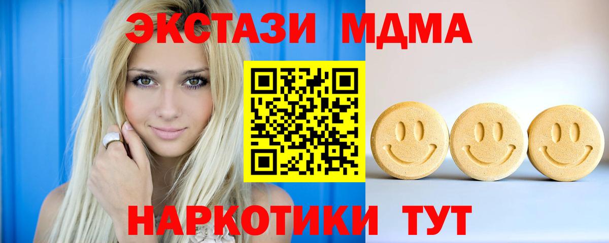Королёв  Ecstasy  Вход с VPN  ЭКСТАЗИ MDMA  OMG маркетплейс  Ecstasy 300 mg 