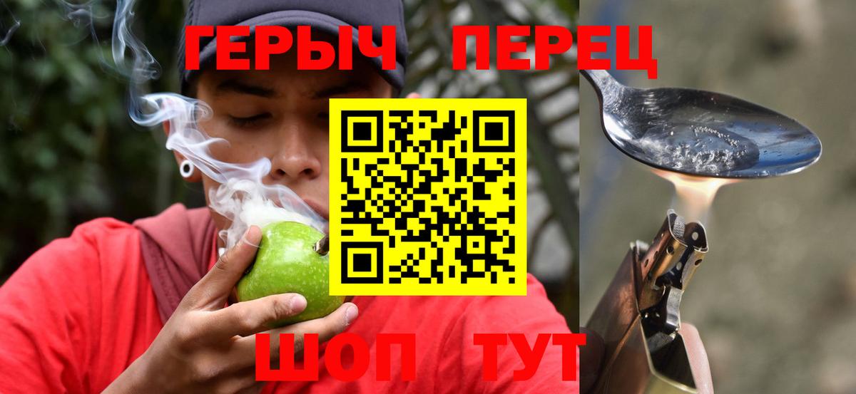 Героин хмурый Королёв