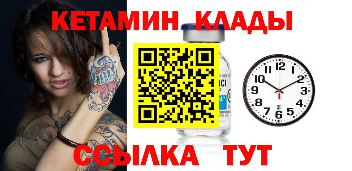 Кетамин VHQ  Вход с VPN  Королёв 
