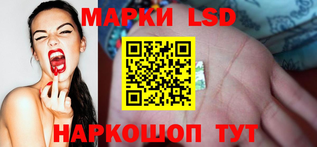 LSD-25 экстази ecstasy Королёв