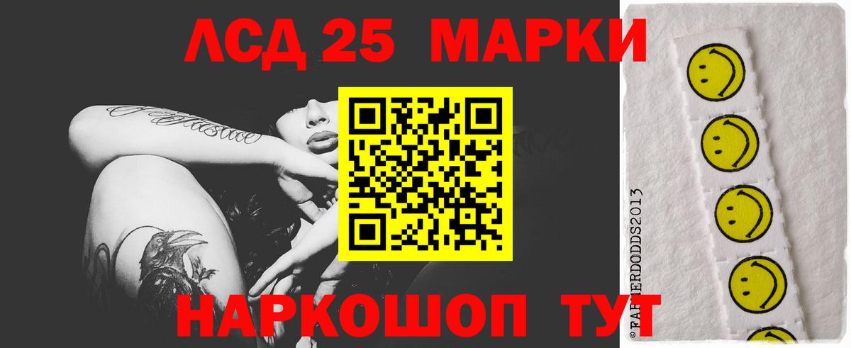 Королёв  Лсд 25 экстази кислота  LSD-25 экстази ecstasy  блэк спрут маркетплейс  Вход с VPN 
