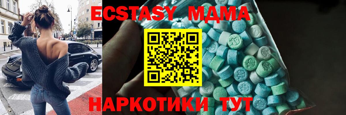 МДМА crystal  MDMA Molly  Королёв  МДМА  Вход с VPN 