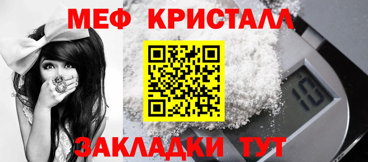 МЕФ мука  Вход с VPN  Меф  Королёв  Мефедрон 