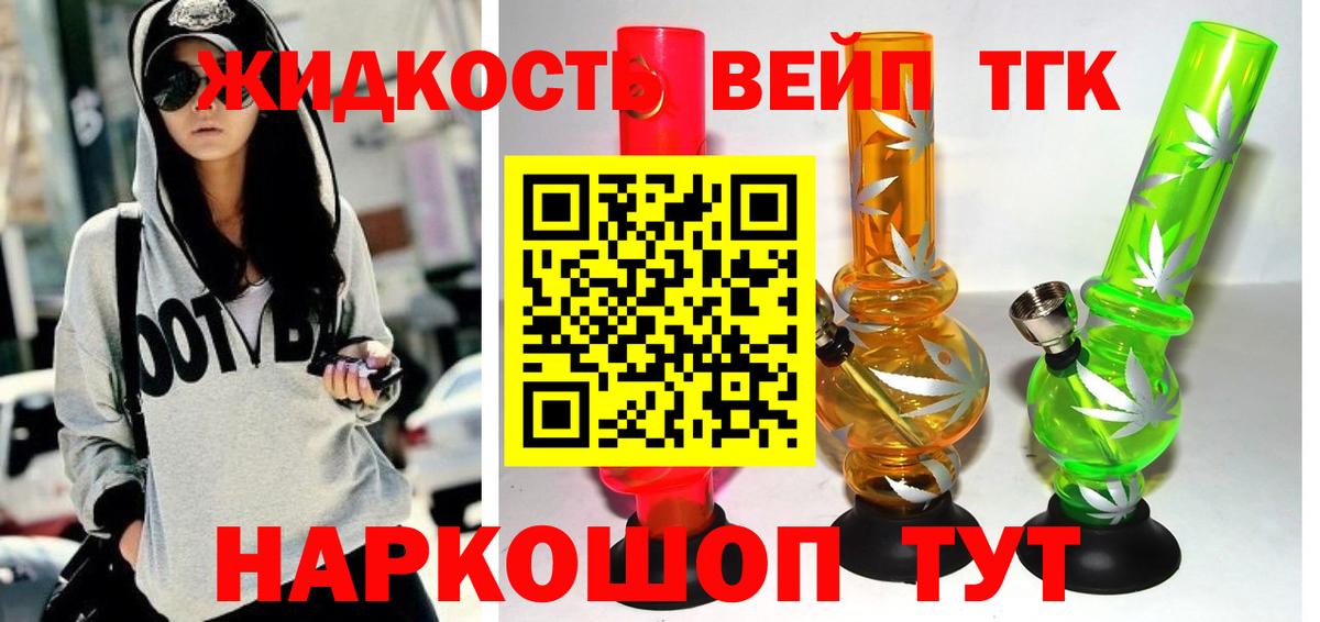 Дистиллят ТГК Wax  Вход с VPN  Королёв  Дистиллят ТГК жижа 