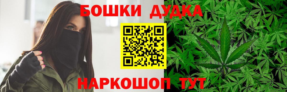 Королёв  Канабис White Widow  Вход с VPN  Марихуана индика  Бошки марихуана VHQ 