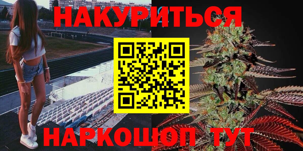 МАРИХУАНА индика Королёв